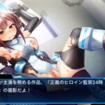 セイントギアフォース