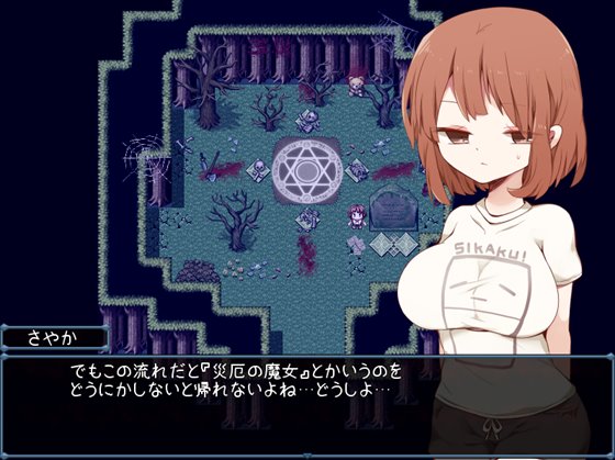 浅沼さやかは家に帰りたい!