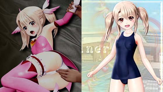 魔法少女　完全陥落　イリヤ