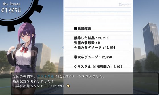 魔法学園と淫欲のクリスタル