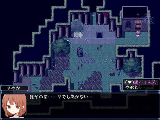 浅沼さやかは家に帰りたい!