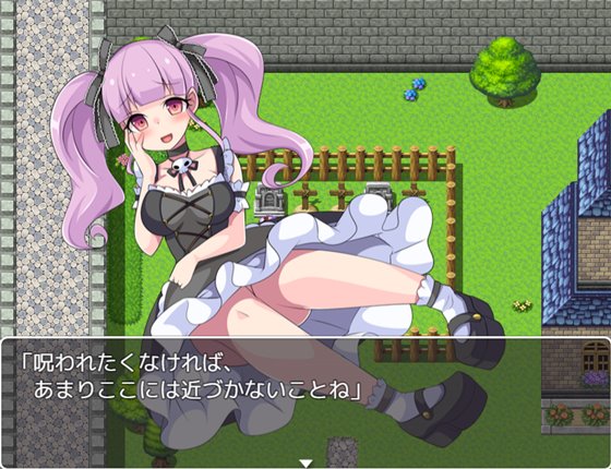 淫魔と最後の街