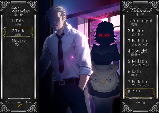 オツトメ咲夜さん