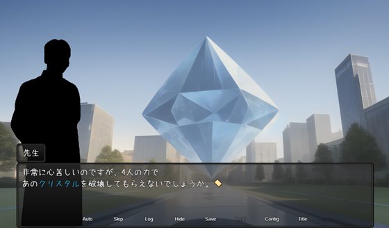 魔法学園と淫欲のクリスタル