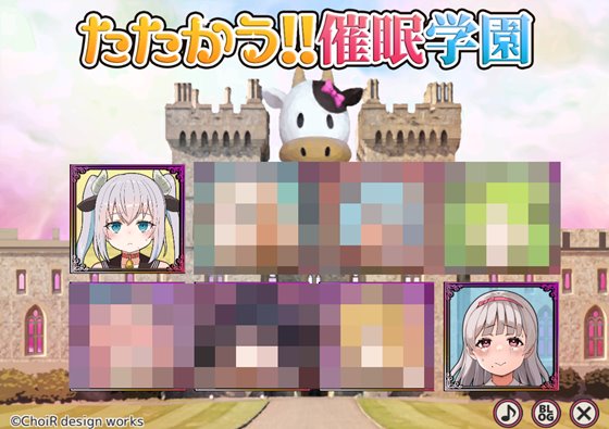 たたかう!!催眠学園【完成記念セールワンコイン♪】