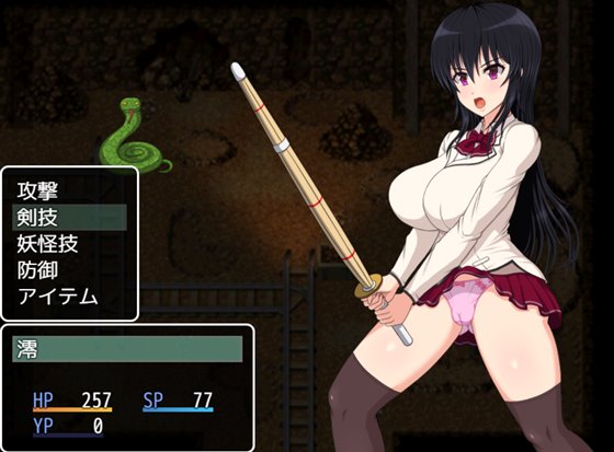 妖誕島～性処理委員に堕ちた副会長～