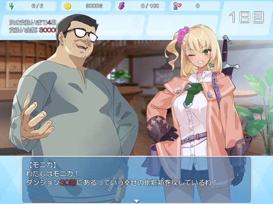 ダンジョンウィズガール