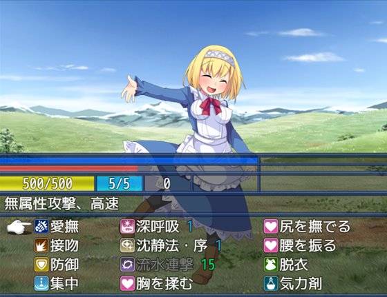 淫魔と最後の街