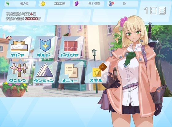 ダンジョンウィズガール