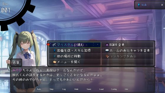 魔法学園と淫欲のクリスタル