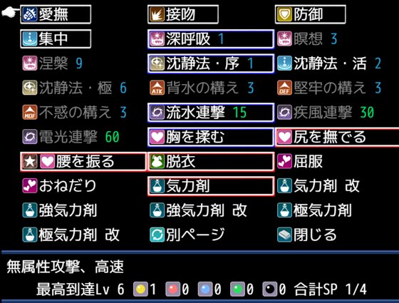 淫魔と最後の街