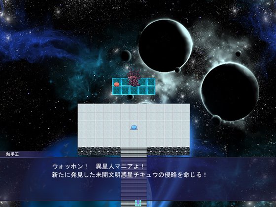 異世界に来た触手星人が娼館経営で征服ライフ