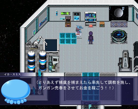 異世界に来た触手星人が娼館経営で征服ライフ