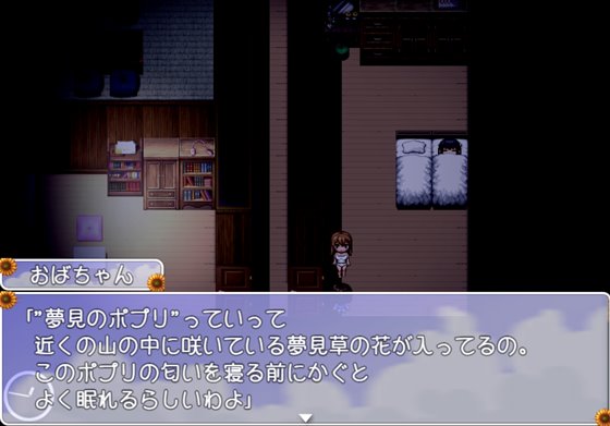 ぼくのひみつの夏休み2