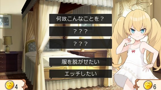 8人のメスガキとペットのあかし