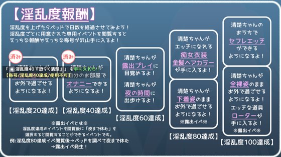 せいそ・ざ・びっち ~清楚ちゃんのセクハラ売春性活~