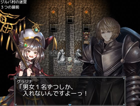 騎士と三人の従者