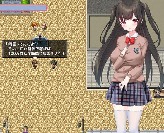 せいそ・ざ・びっち ~清楚ちゃんのセクハラ売春性活~