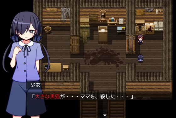 大きな黒猫がママを殺した