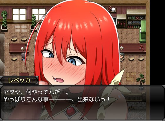 レベッカと淫呪の剣