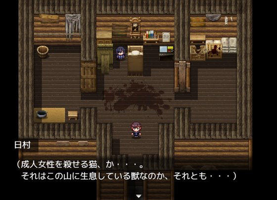 大きな黒猫がママを殺した