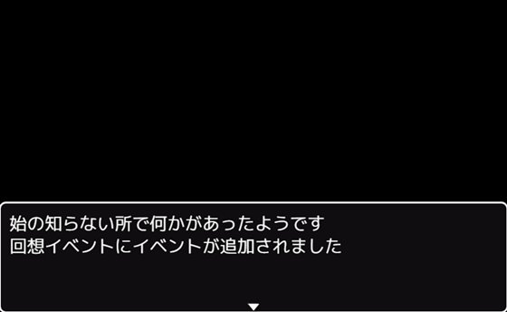 ハブられRPG~僕だけセックスできない旅~