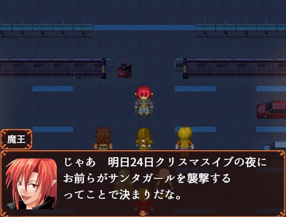 ならずサンタがやってくる