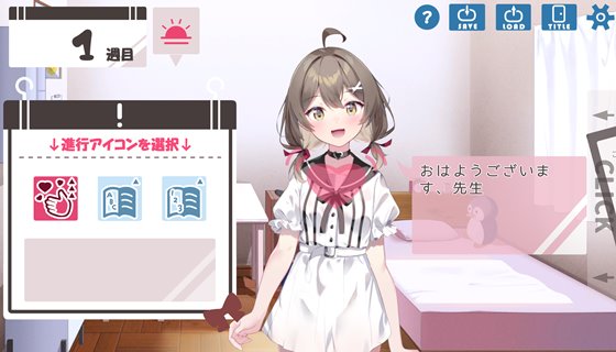 ゆるふわ少女は教えてほしいっ