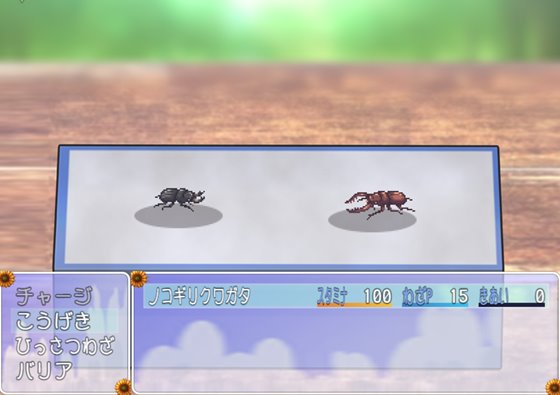 ぼくのひみつの夏休み2