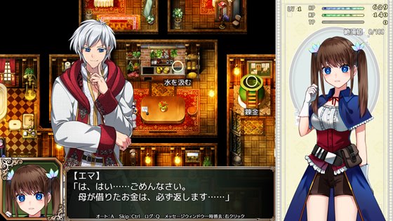 錬金術師エマの借金返済物語