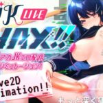 JK LIVE HAX!! ～清楚で真面目な生徒会長が裏アカ使ってオナニー配信～