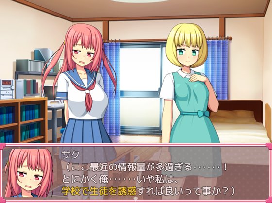 性転換サキュバス