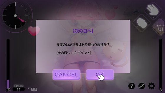 お休みなさい、お兄ちゃん♪【睡眠姦・おさわりシミュレーション】