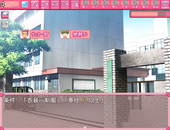 性転換サキュバス