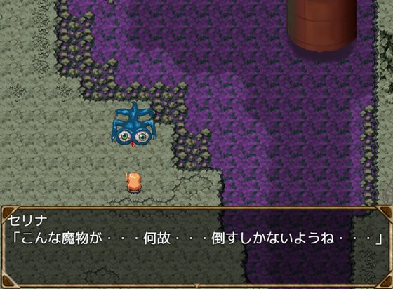 翼の騎士セリナ 邪教の村