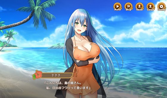 ハーレム島へようこそ!