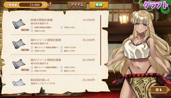 ハーレム島へようこそ!