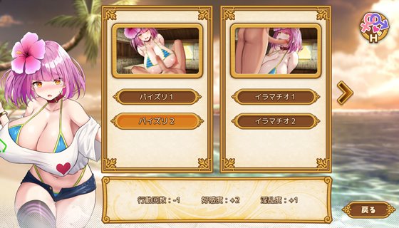 ハーレム島へようこそ!