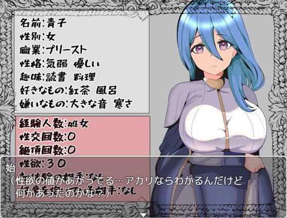 ハブられRPG~僕だけセックスできない旅~