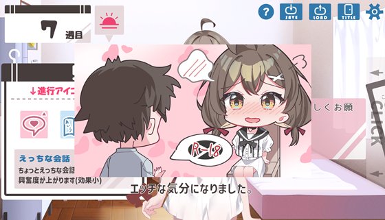ゆるふわ少女は教えてほしいっ