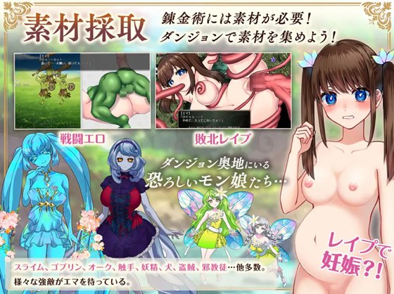 錬金術師エマの借金返済物語