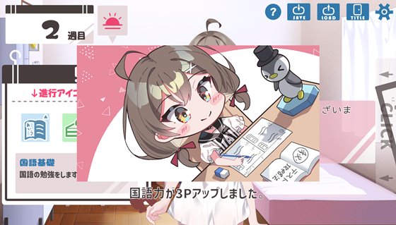 ゆるふわ少女は教えてほしいっ