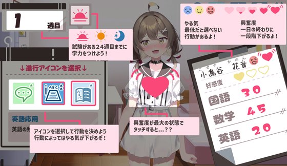 ゆるふわ少女は教えてほしいっ