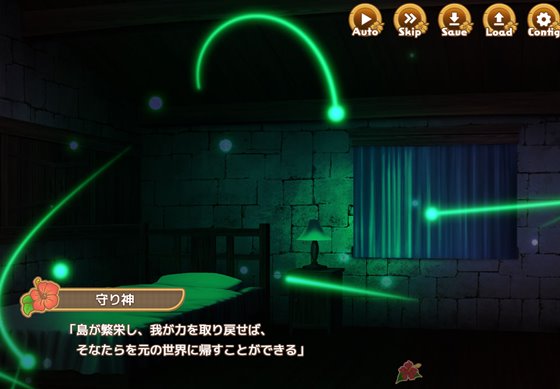 ハーレム島へようこそ!