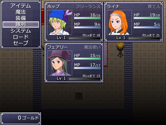 フリーランスへの旅