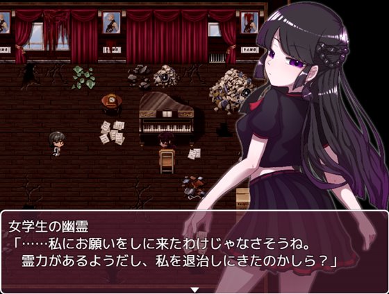 女学生の幽霊を退治しようっ!