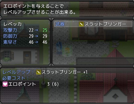 レベッカと淫呪の剣