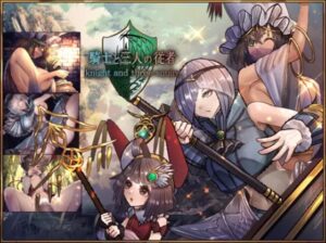 騎士と三人の従者 体験版