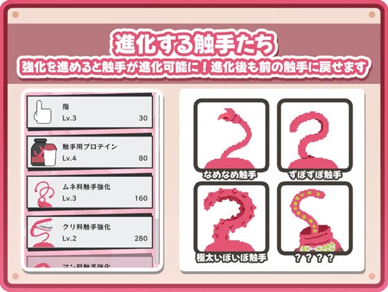 感覚遮断落とし穴クリッカー