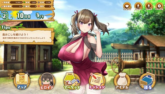 ハーレム島へようこそ!